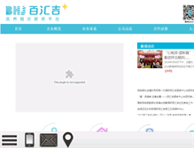 Tablet Screenshot of bhj365.com